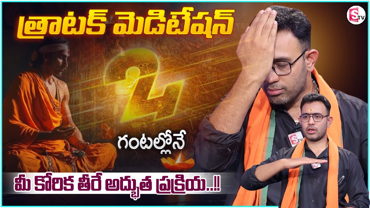 Harish : Tratak Meditation For Third eye 👁 Activation | Cosmic Energy | Universe Signs | Money Coach