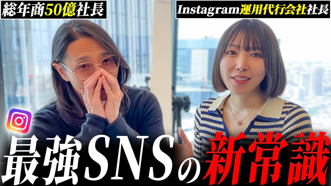 【Instagram新常識】10万フォロワー超えた最強の伸ばし方についてお話します！