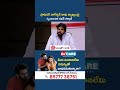 Pawan Kalyan Strong Counter to Professor Nageshwar Rao | #shorts #appolitics #ysjagan #cmchandrababu