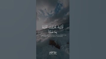 سورة الفرقان | القارئ ياسر الدوسري 🤍🤍