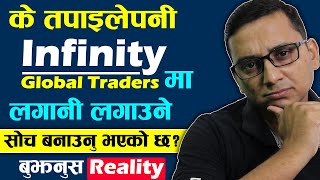 Infinity Global Traders | Are You Ready To Invest in Infinity Global Traders? Reality Exposed | IGT