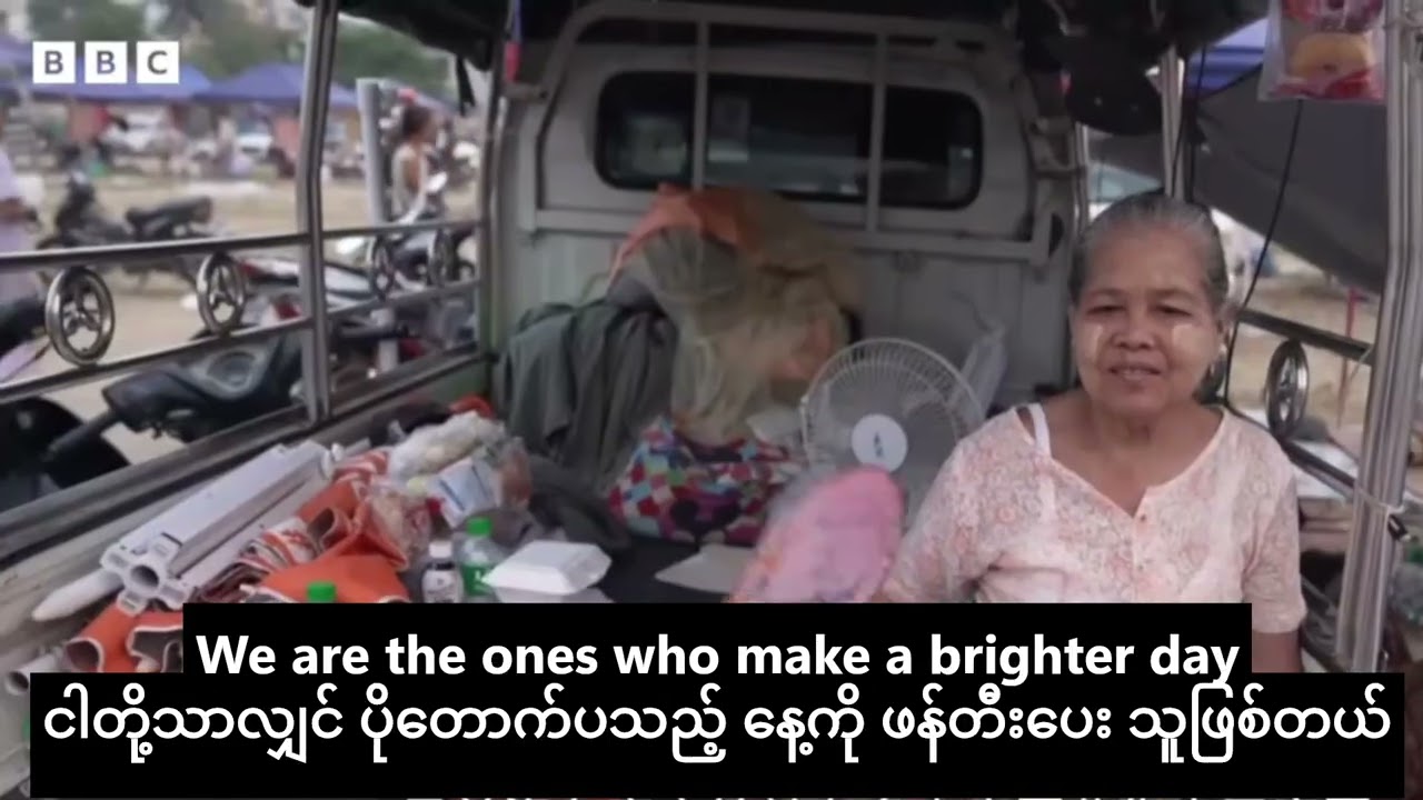 We Are the World: Myanmar – A Song of Hope with Burmese Subtitles.