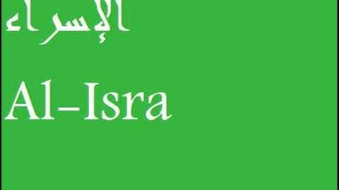 الشيخ ياسر الدوسري سورة الإسراء Al-Isra 4/4