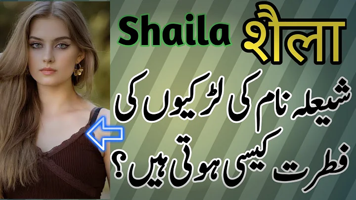 Scopri il Significato del Nome Shaila in Urdu/Hindi