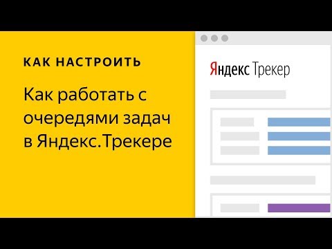 Видео: Как да разберете вашата позиция в Yandex