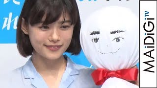 杉咲花、自身のイメージを“てるてる坊主”に「眉を太く」竹内涼真は…