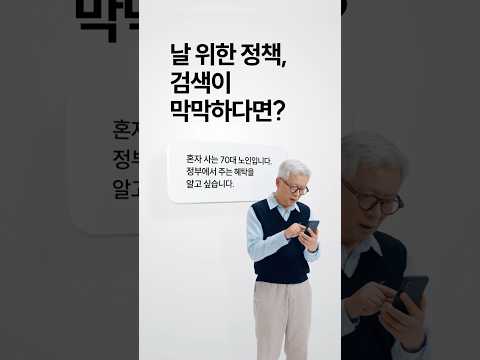 민원 해결은? #AI정부24  | 2026 하반기 달라지는 정책 Ep3.