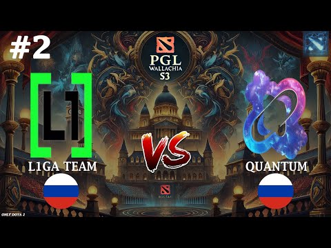 Liga vs Quantum #2 (BO3) PGL Wallachia S3