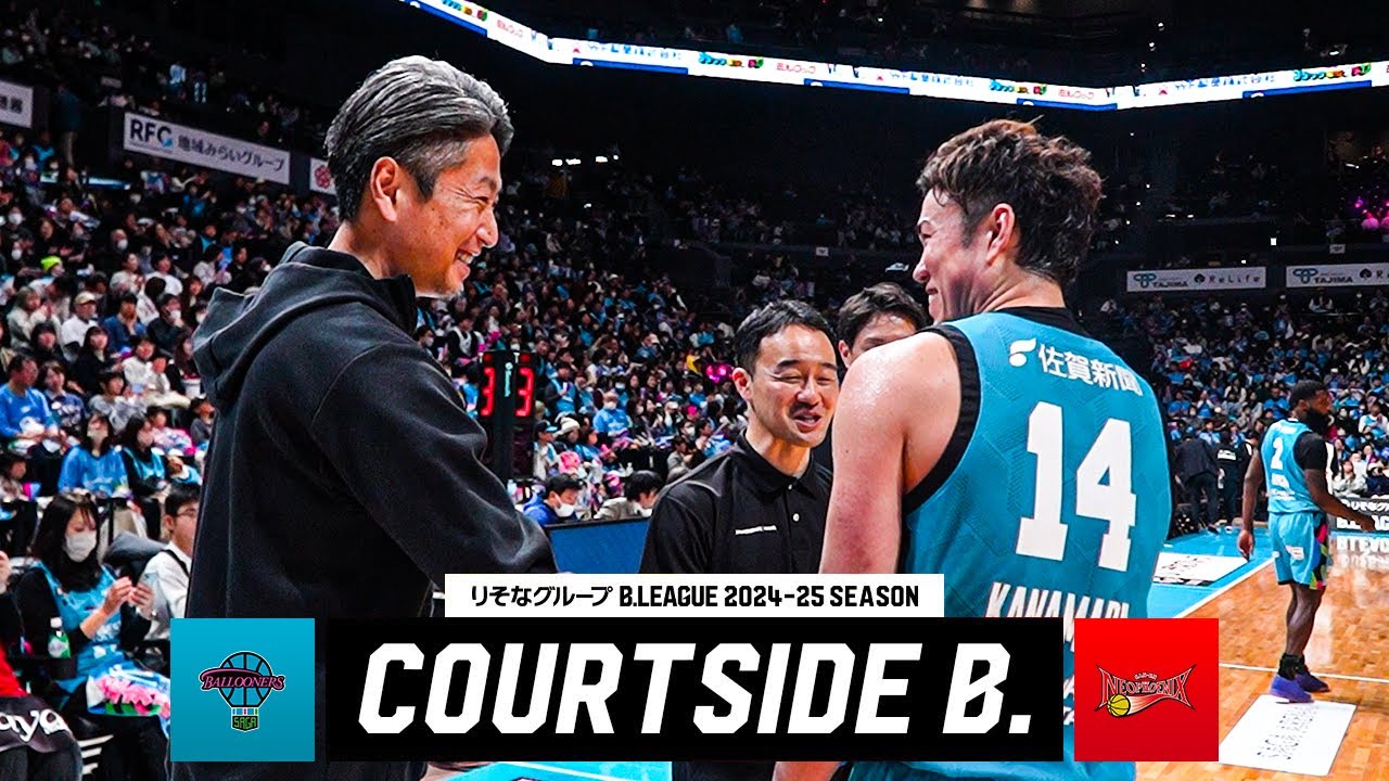 【古巣戦】中地区首位・三遠相手に佐賀がHOMEで意地を見せる！｜COURTSIDE B.｜第21節 GAME2 佐賀vs三遠｜B.LEAGUE 2024-25シーズン