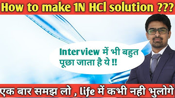 Chemistry interview question| How to make any normality ( 0.5N/1N/1.5N/2.0 N HCl solution #normality
