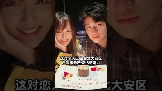 #陈乔恩 参加中国综艺节目《 #女儿们的恋爱 》和Alan( #曾伟昌 )牵起缘分,今天(31日)注册结婚,成为马国媳妇!#shorts