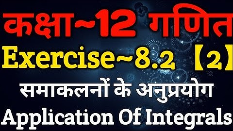 Class 12 Maths Chapter 8 | Exercise 8.2 (Part~2) | Application Of Integrals | समाकलनों के अनुप्रयोग