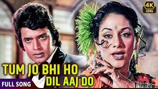 Surakksha Superhit Song❤🎶| Tum Jo Bhi Ho Dil Aaj Do | Aruna Irani | 4K Evergreen 70s Bollywood Gaana