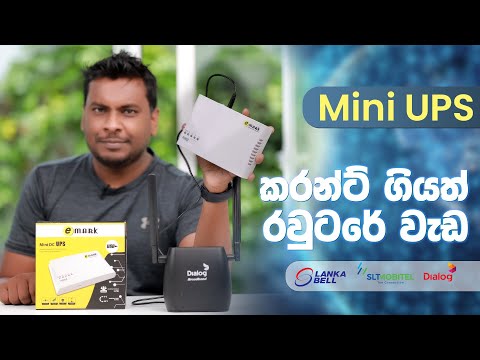 Mini UPS Power Bank for WIFI Router in Sri Lanka