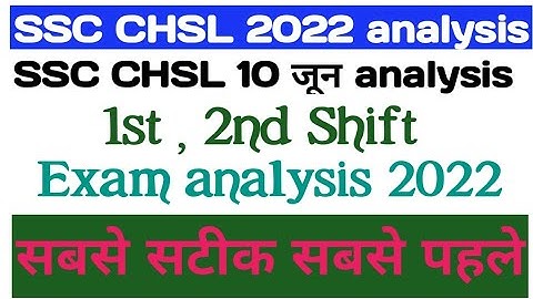 SSC CHSL 2022 1st ,2nd shift analysis | SSC CHSL | #ssc_study_for_u |#upssc_new_calendar