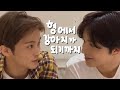 [NCT 마크 정우] 형에서 강아지가 되기까지