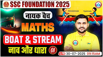 Boats and Streams for SSC CGL, CHSL, CPO, MTS 2025 | SSC Maths Classes By Rahul Teotia Sir