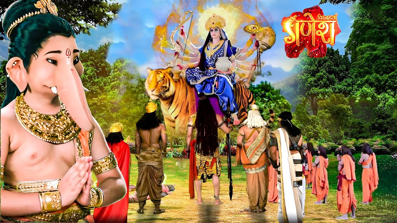 ब्रह्मा विष्णु और महेश की अंतिम आशा — जब प्रकट हुईं महामाया आदिशक्ति | Vignaharta Ganesh