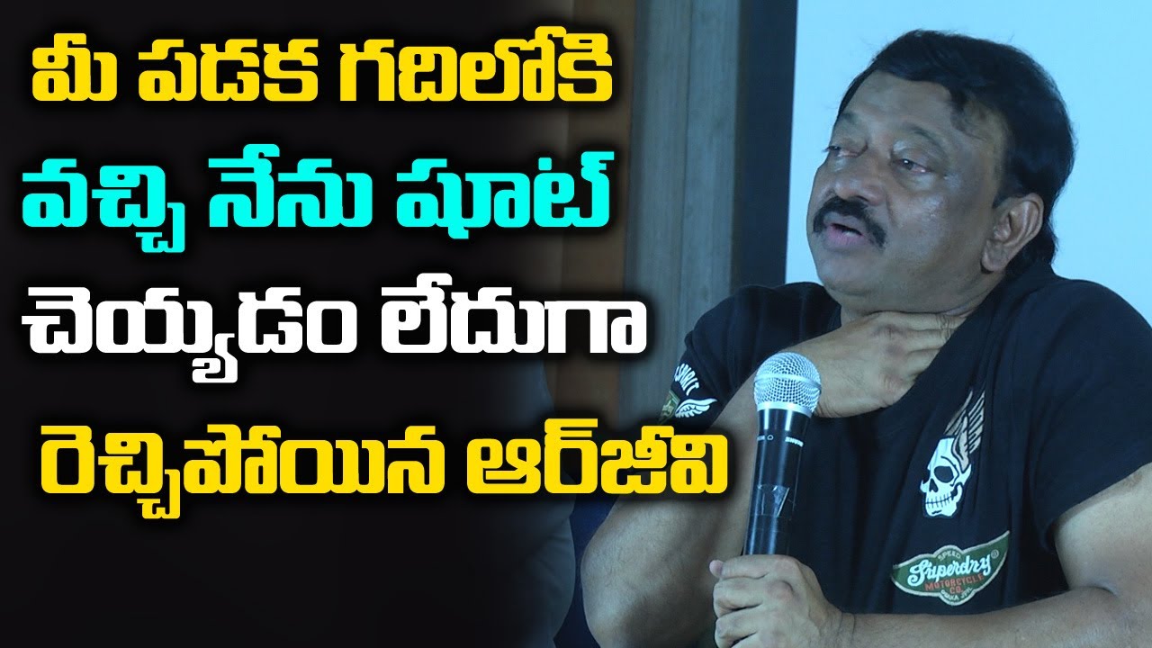 Ram Gopal Varma Comments On Disha Movie | RGV Press Meet | Friday Poster