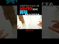 【最終戦】冷静すぎるホラゲ実況者と隣人おじさん【ホラーゲームの世界】5　Hello Neighbor #Shorts