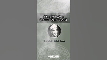 وَجَعَلَنِي مُبَارَكًا أَيْنَ مَا كُنْتُ | سورة مريم | المنشاوي