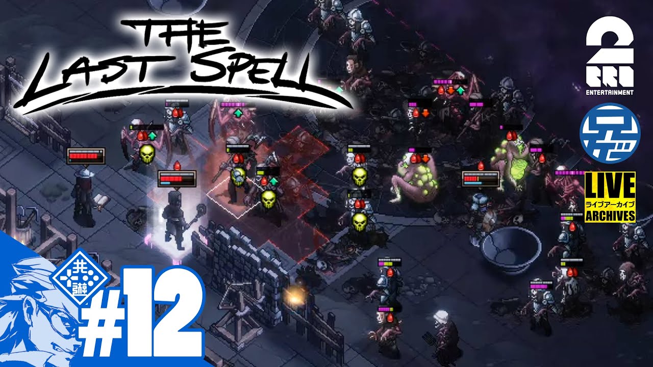 ⁣#12【TACTICS】兄者が防衛する「THE LAST SPELL」【2BRO.】