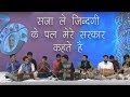           song by surinder  sathi  70th nirankari sant samagam
