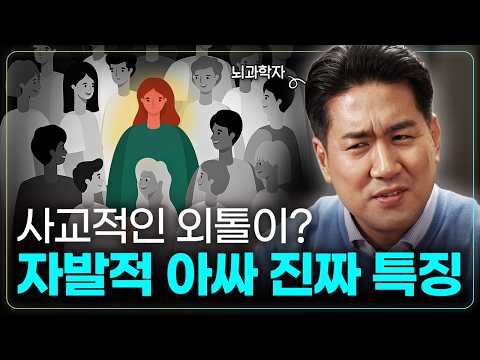 혼자가 더 좋다면 '이 유형'일 수 있어요 thumbnail
