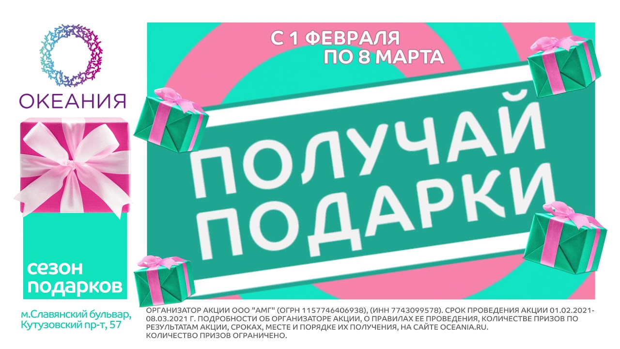 Сезон Магазин Инн Сезон Магазин Инн
