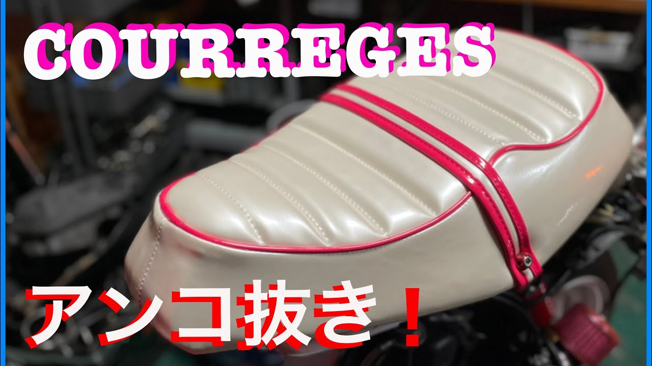 AF09❻】誰も教えてくれない、シートアンコ抜き、シート張り替えのコツ