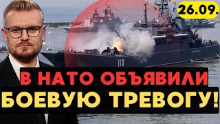 картинка: ⚡️СЕЙЧАС! Корабли РФ АТАКУЮТ страны Балтии, Данию и Британию! - Печий