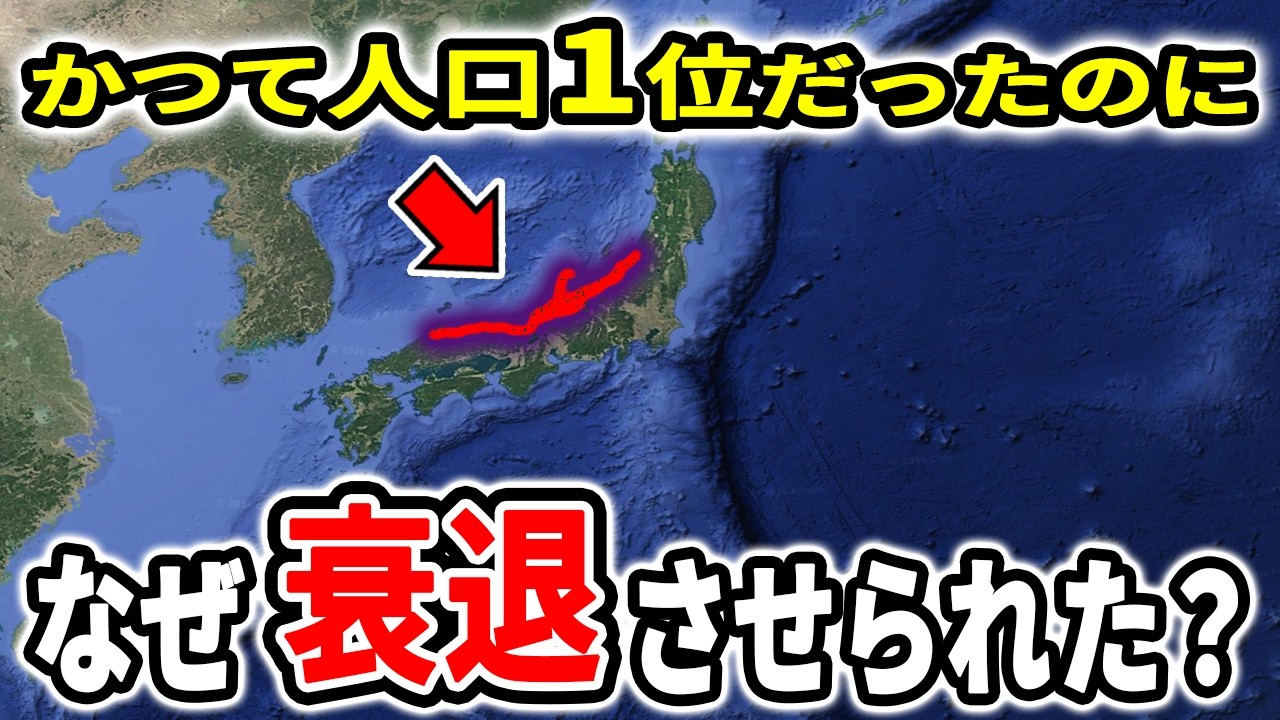なぜ日本海側に大都市ができなかったのか?太平洋側が全てを奪った真の理由【ゆっくり解説】