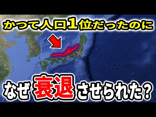Why didn't major cities develop on the Sea of ​​Japan side? The