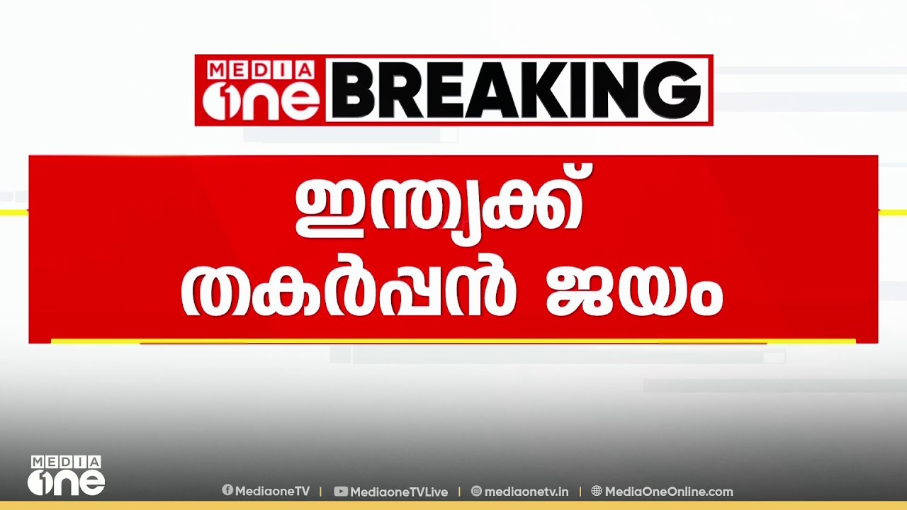 സിംബാബ്‍വെക്കെതിരെ ഇന്ത്യക്ക് കൂറ്റൻ ജയം....72 റൺസിനാണ് ഇന്ത്യ ജയിച്ചത്