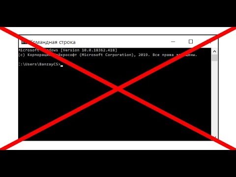 Как отключить командную строку в Windows 7, 8 и 10