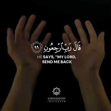 Tariq Muhammad | Surah Al-Mu'minun Verse 99-100 | طريق محمد - سور المؤمنون