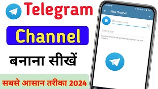 Telegram Channel Kaise Banaye || how to create telegram channel 2024 #telegramchannel