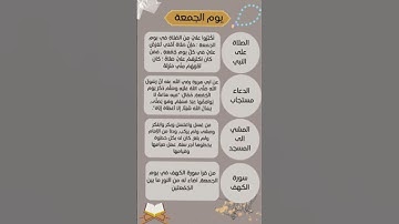 جمعة مباركة #صلوا_على_النبي #سورة_الكهف #راحة_نفسية