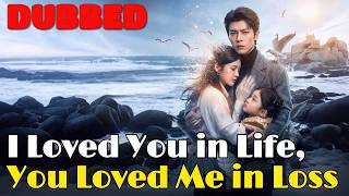 🆕I Loved You in Life, You Loved Me in Loss (DUBBED) #drama #romantic #englishdrama #dubbed