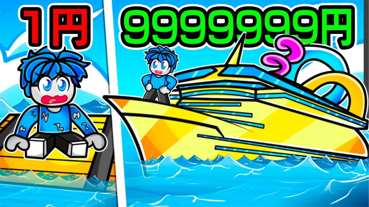 I spent a lot of money to get the strongest ship [Roblox] - YouTube