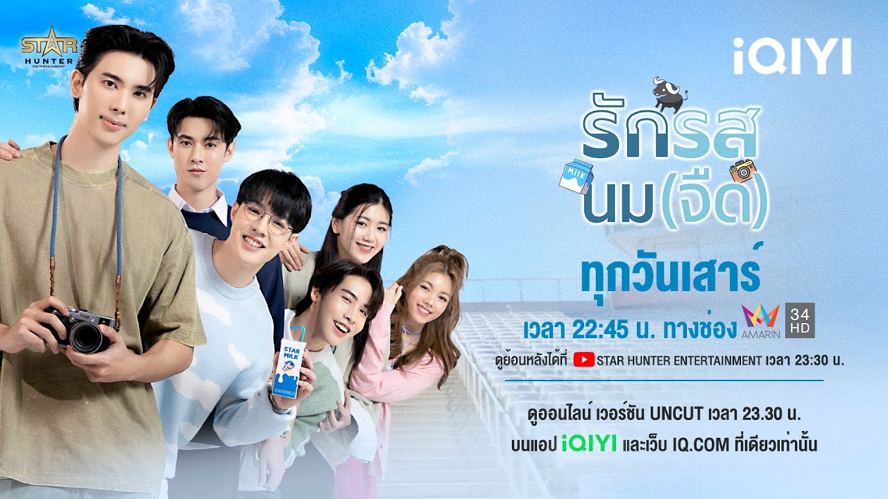 ������ҧ| �ѡ�ʹ�(�״) Flirt Milk | iQIYI Thailand - YouTube
