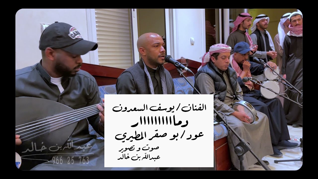 الفنان / يوسف السعدون - أغنية عراقية ( دمار ) بإيقاع حضرمي - سمرة يمنية سمرة ناااار و دمار🔥 FULL HD