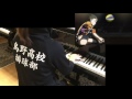 アニメ【ハイキュー!!】よりヒカリアレを弾いてみた(ピアノ)【3期OP】