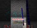 砂利が邪魔でダイヤモンドが取れない #マイクラ #マインクラフト #minecraft #shorts