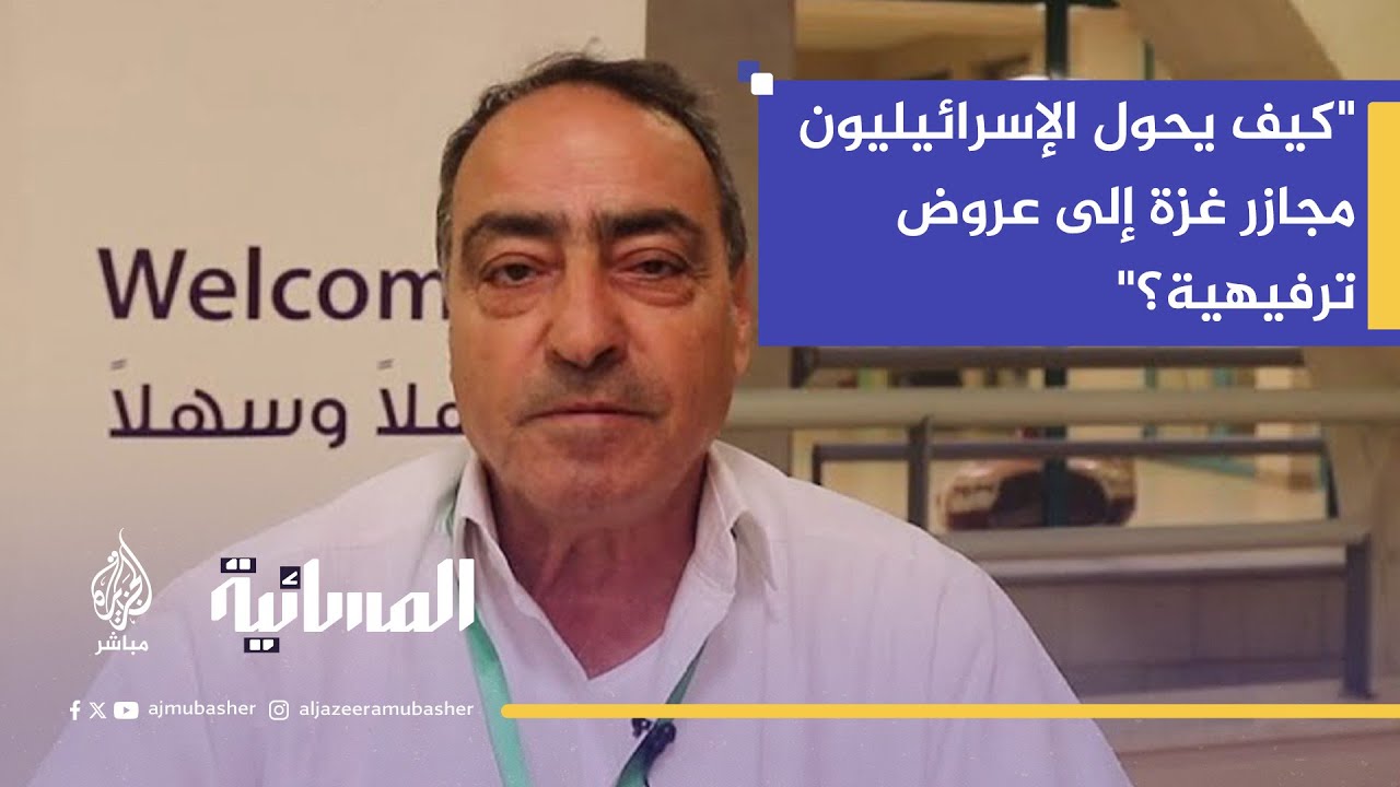 "سينما الموت.. كيف يحول المستوطنون مجازر غزة إلى عروض ترفيهية؟"