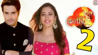 Kaleerein Season 2 | Vivian Dsena New Serial | Aditi Sharma New Serial