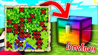 🔥โคตรโหด!!【"จะเป็นไง? ถ้าขุมสมบัติในเกมให้ของโคตรโกง!!"】| (Minecraft Plugins)