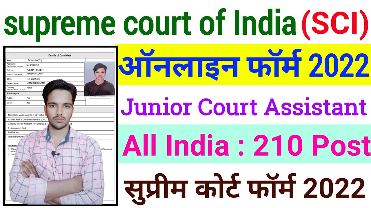 supreme Court Assistant Online From 2022 || SCI Junior Court Assistant (JCA) Recruitment 2022 ||