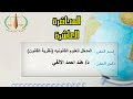 كلية الحقوق قانون مدني نظرية القانون الفرقة الأولي ١٠ د هند احمد الالفي 