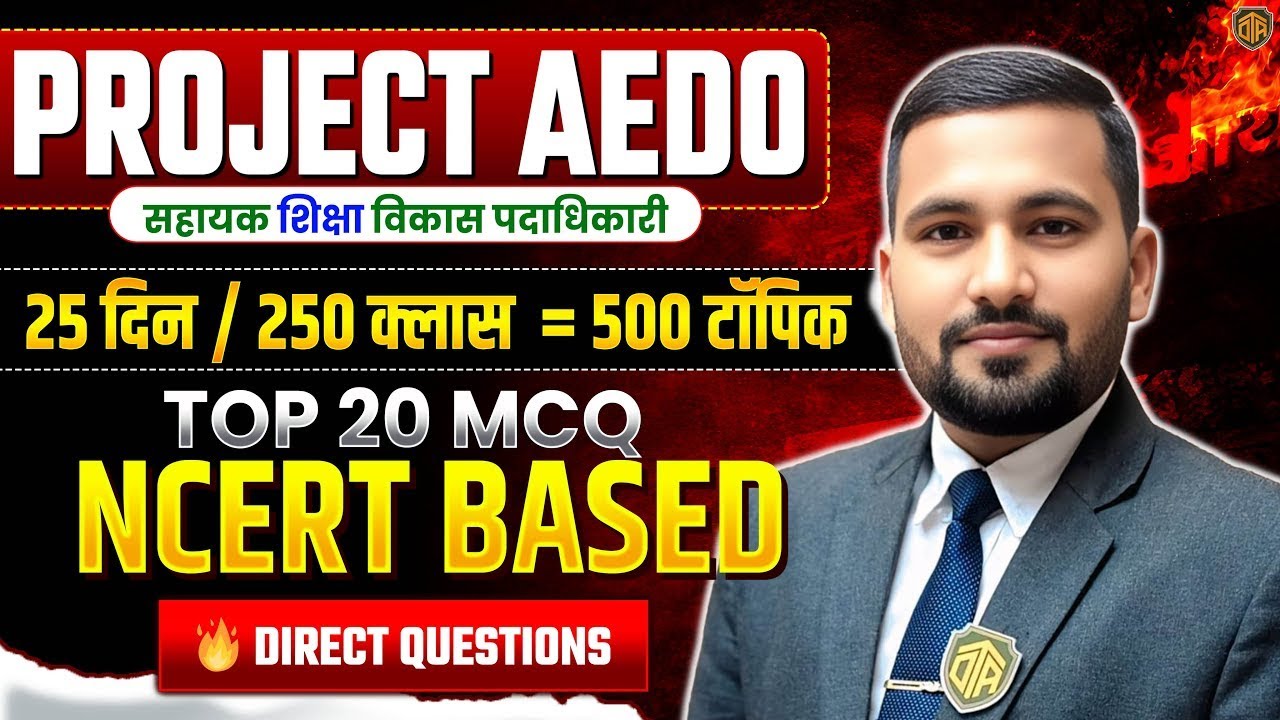BPSC AEDO Science | BPSC AEDO Chemistry Class | NCERT Chemistry MCQ | Chemistry by Rahul Sir 